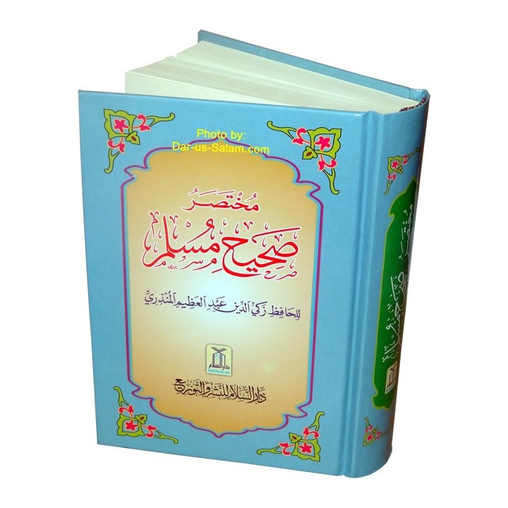 Mukhtasar Muslim (Medium) - مختصر صحيح مسلم | Dar-us-Salam