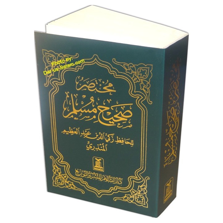 Mukhtasar Muslim (Pocket) - مختصر صحيح مسلم | Dar-us-Salam