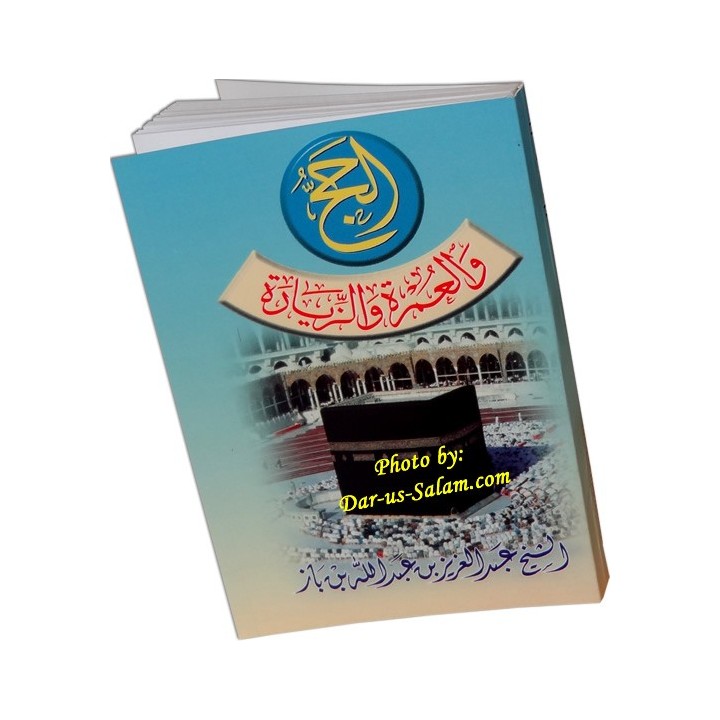 Hajj, Umrah waz-Ziyarah - الحج والعمرة والزيارة | Dar-us-Salam