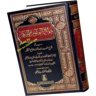 Jameul Uloom Wal Hekam - جامع العلوم والحكم | Buy @ Dar-us-Salam
