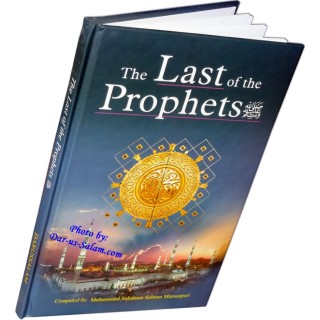 Last of the Prophets: Biography of Muhammad (S) | Dar-us-Salam