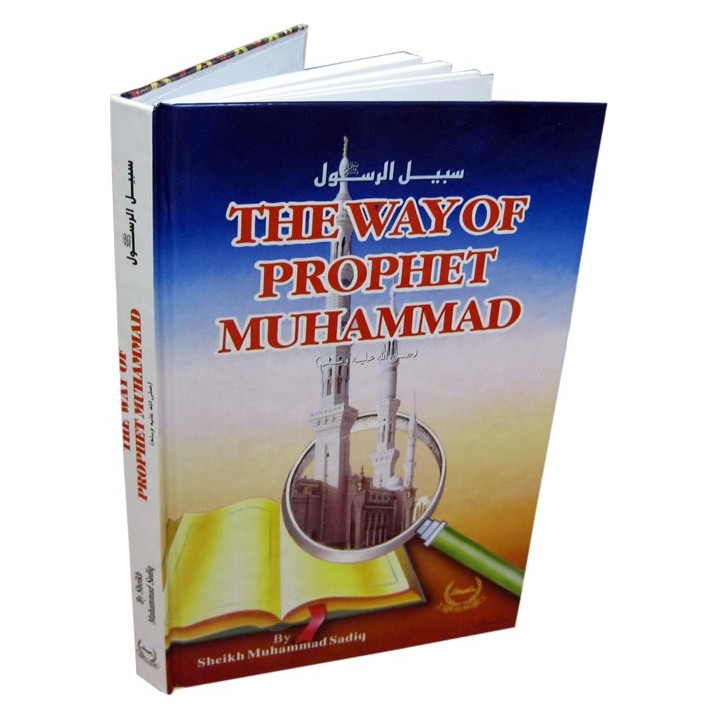 Way of Prophet Muhammad (S) طريق النبي محمد | Dar-us-Salam