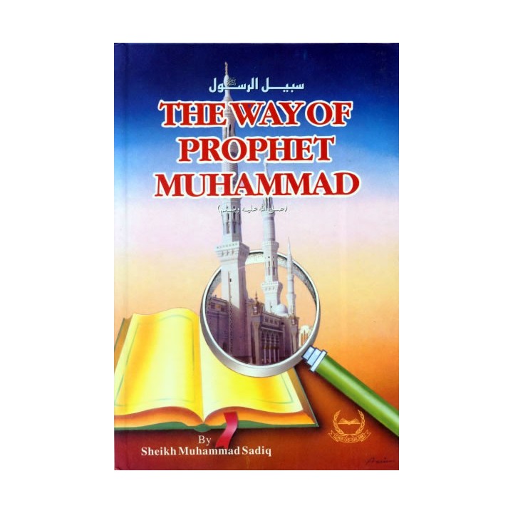 Way of Prophet Muhammad (S) طريق النبي محمد | Dar-us-Salam