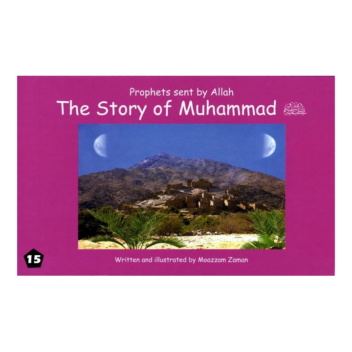 Story of Muhammad (S) | The Seal of all Prophets | Dar-us-Salam