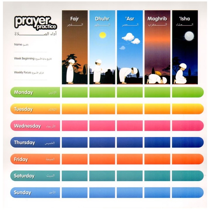 Prayer Practice | Step-by-Step Salah Guide | Shop Dar-us-Salam