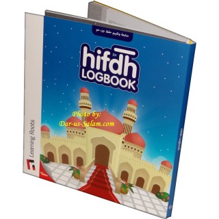 Hifdh Logbook | Track Your Memorization | Get at Dar-us-Salam