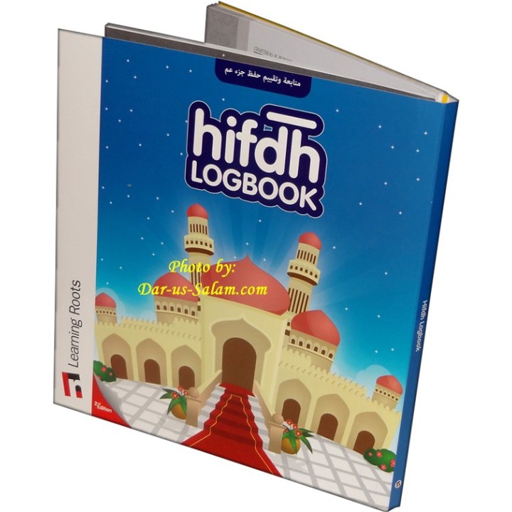 Hifdh Logbook | Track Your Memorization | Get at Dar-us-Salam
