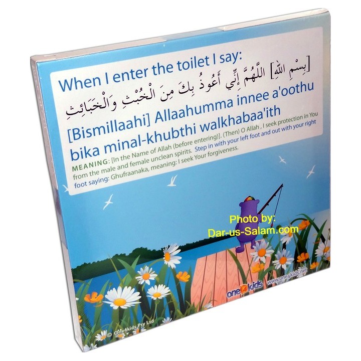 Zaky Dua Frame - When I Enter The Toilet | Shop Dar-us-Salam