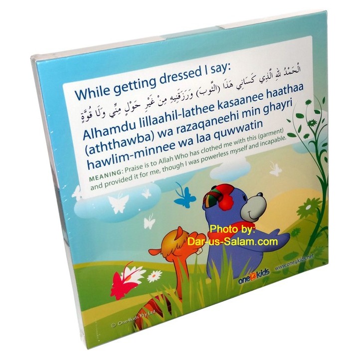 Zaky Dua Frame - While Getting Dressed | Buy Now at Dar-us-Salam