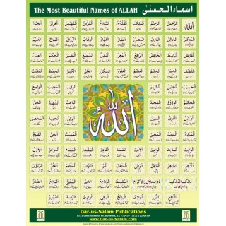 Names of Allah Poster (Urdu) | Educational | Dar-us-Salam