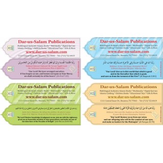 Dar-us-Salam Bookmarks (Set of 4) | Shop at Dar-us-Salam