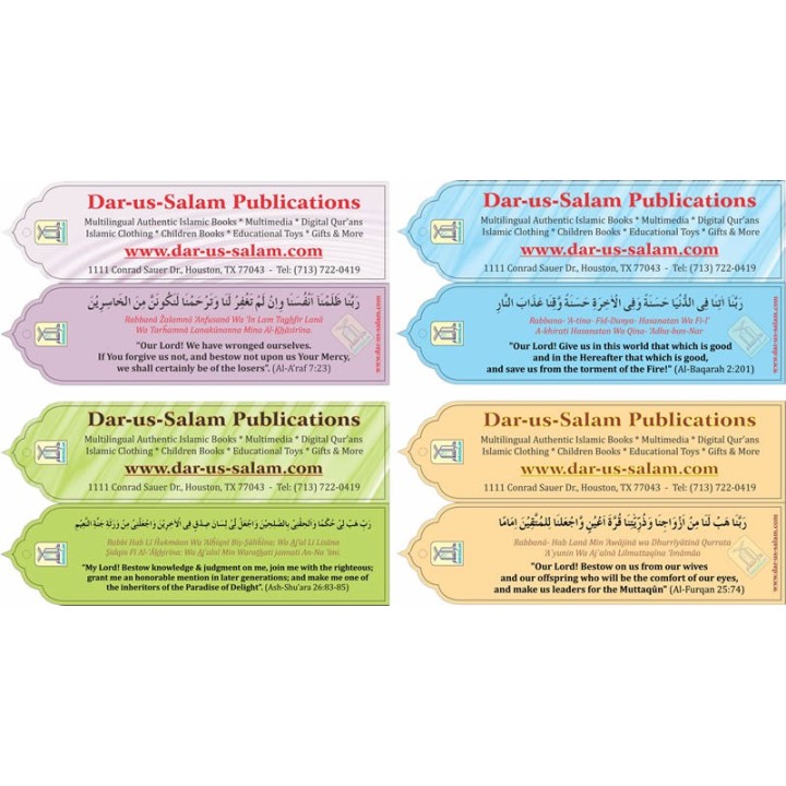 Dar-us-Salam Bookmarks (Set of 4) | Shop at Dar-us-Salam