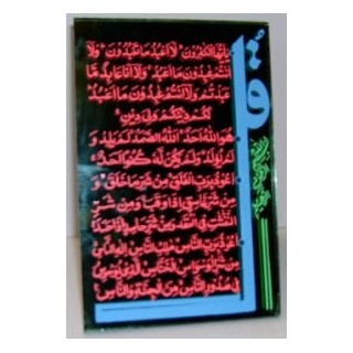Mirror Stand Decor with Qur'anic Verses | Shop Dar-us-Salam