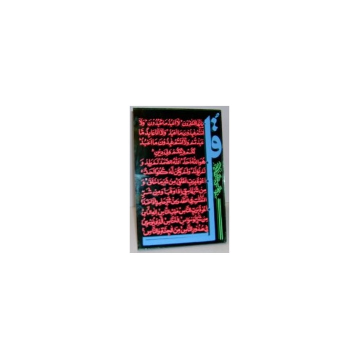 Mirror Stand Decor with Qur'anic Verses | Shop Dar-us-Salam