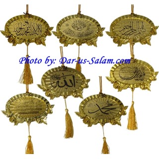 Oval Hanging Decoration - Elegant Islamic Art | Dar-us-Salam