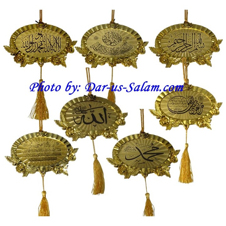 Oval Hanging Decoration - Elegant Islamic Art | Dar-us-Salam