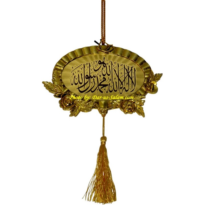 Oval Hanging Decoration - Elegant Islamic Art | Dar-us-Salam