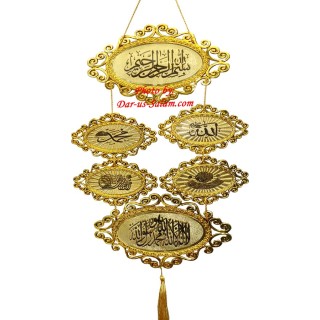 Large Hanging Decor with 6 Sections | Islamic Art | Dar-us-Salam