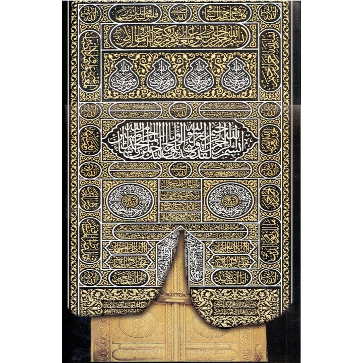 Poster: Door of the Holy Kabah | Decor | Dar-us-Salam