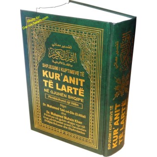 Noble Quran in Albanian - Kur'anit Te Larte | Dar-us-Salam
