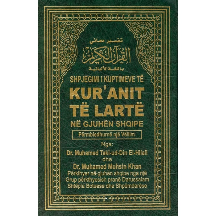 Noble Quran in Albanian - Kur'anit Te Larte | Dar-us-Salam