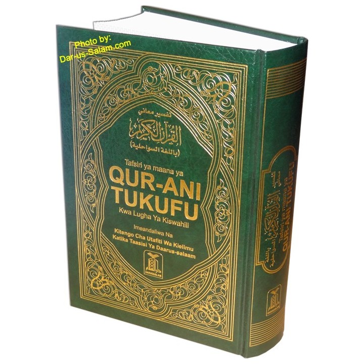 Swahili: Qur-ani Tukufu - Full Arabic Translation | Dar-us-Salam