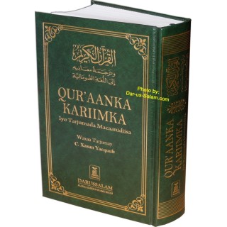 Somali: Qur'aanka Kariimka - Darussalam Edition | Dar-us-Salam