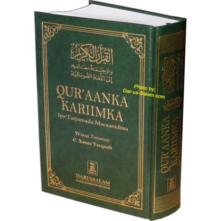Somali: Qur'aanka Kariimka - Darussalam Edition | Dar-us-Salam