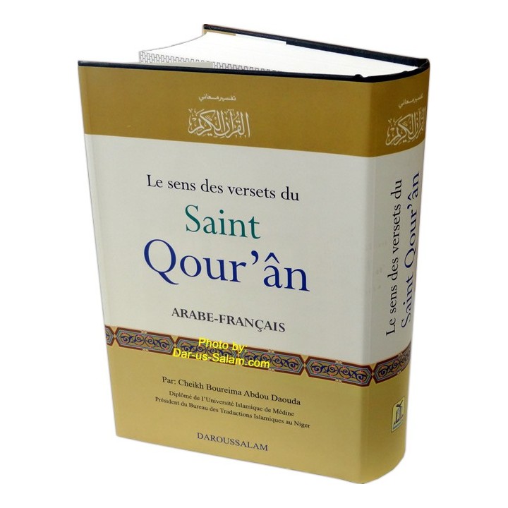 French: Le sens des versets du Saint Qouran Grand | Dar-us-Salam