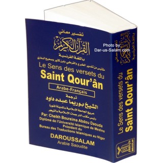 French: Le sens des versets du Saint Qouran Pocket |Dar-us-Salam