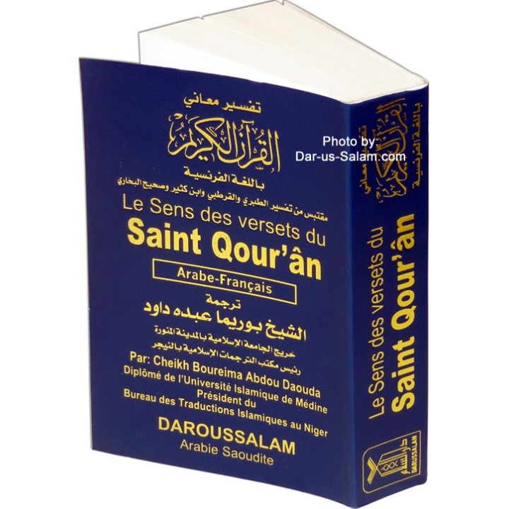 French: Le sens des versets du Saint Qouran Pocket |Dar-us-Salam