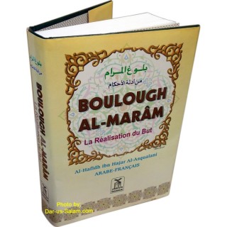 French: Boulough Al-Maram en Français | Shop Dar-us-Salam