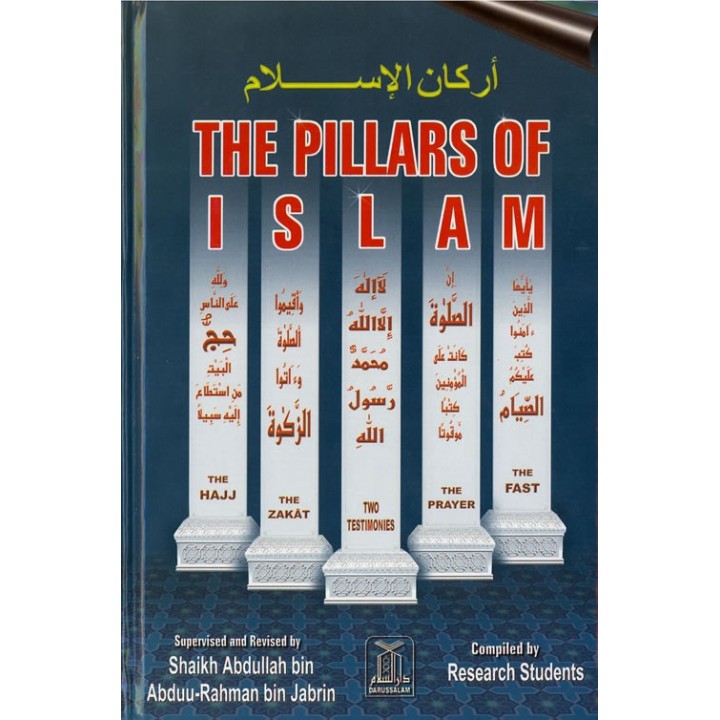 Pillars of Islam أركان الإسلام | Buy Book Dar-us-Salam.com