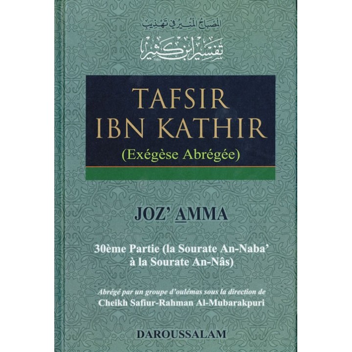 French: Tafsir Ibn Kathir Joz' Amma | Buy Book at Dar-us-Salam