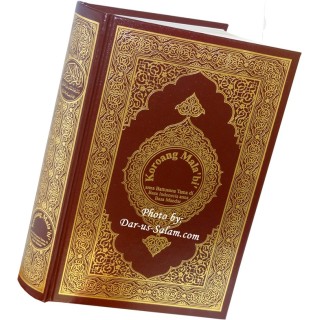 Indonesian & Mandar: Al-Qur'an Al-Kareem | Shop Dar-us-Salam