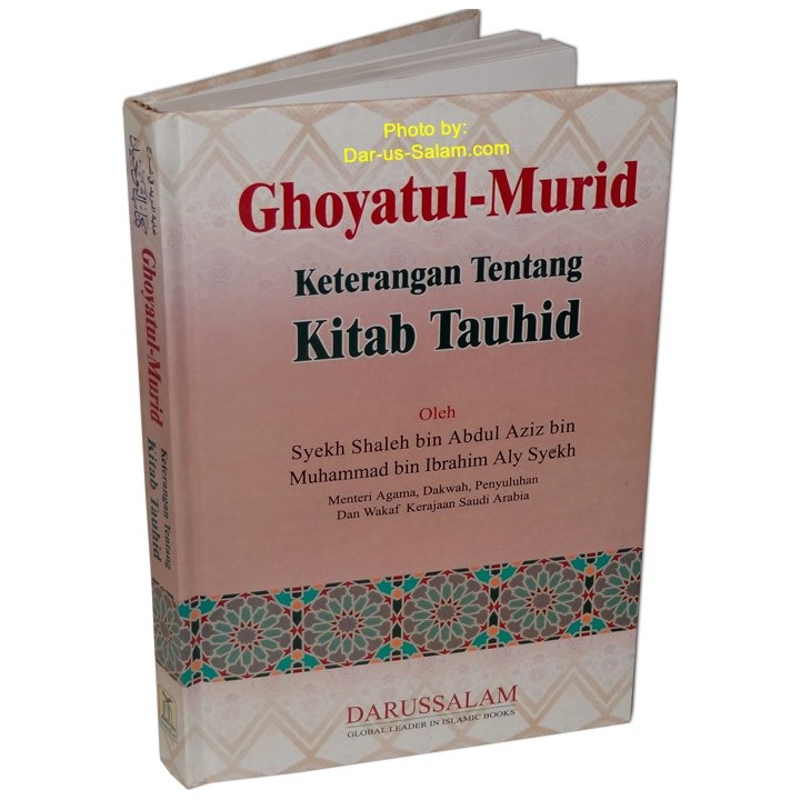 Indonesian: Ghoyatul Murid - Kitab Tauhid | Buy at Dar-us-Salam