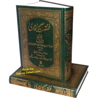 Farsi: Mukhtasar Sahih Al-Bukhari (2 Vol) مختصر صحیح البخاری