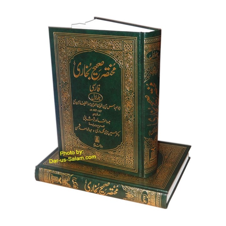 Farsi: Mukhtasar Sahih Al-Bukhari (2 Vol) مختصر صحیح البخاری