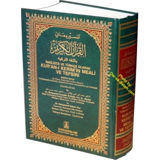 Turkish: The Noble Qur'an | Kur'an-ı Kerim | Buy at Dar-us-Salam