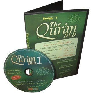 Qur'an DVD 1 with Urdu Translation | Shop at Dar-us-Salam