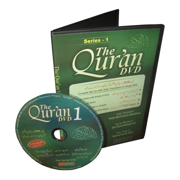 Qur'an DVD 1 with Urdu Translation | Shop at Dar-us-Salam