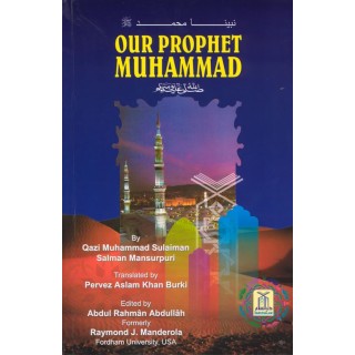 Our Prophet Muhammad (S) نبينا محمد ﷺ | Dar-us-Salam