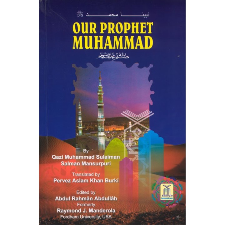 Our Prophet Muhammad (S) نبينا محمد ﷺ | Dar-us-Salam