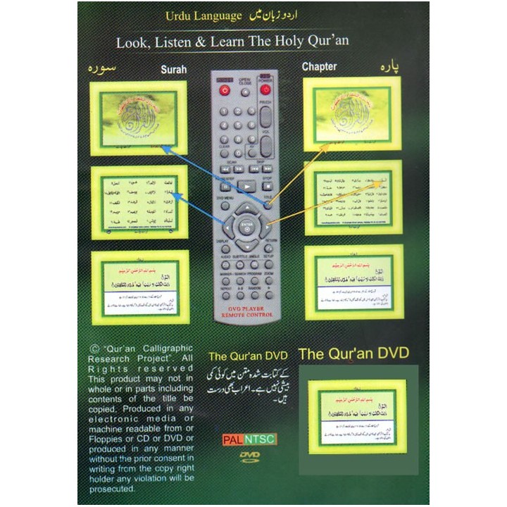 Qur'an DVD 1 with Urdu Translation | Shop at Dar-us-Salam