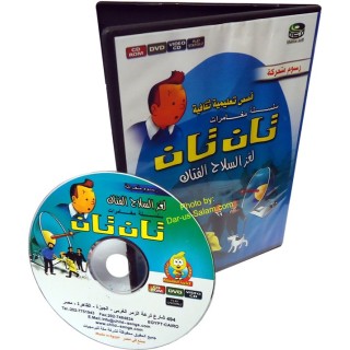Arabic: Tantan (Video CD) | Order at Dar-us-Salam