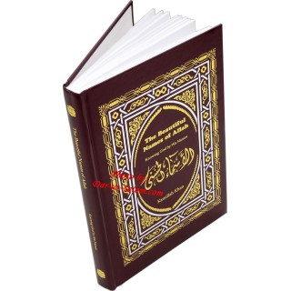 Beautiful Names of Allah - Knowing God by His Names | Dar-us-Salam