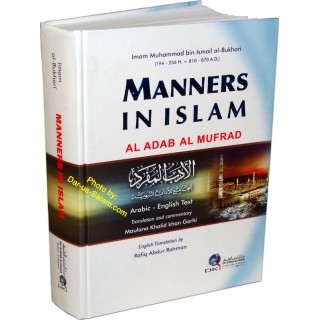 Manners in Islam (Al-Adab Al-Mufrad) | Buy Book at Dar-us-Salam