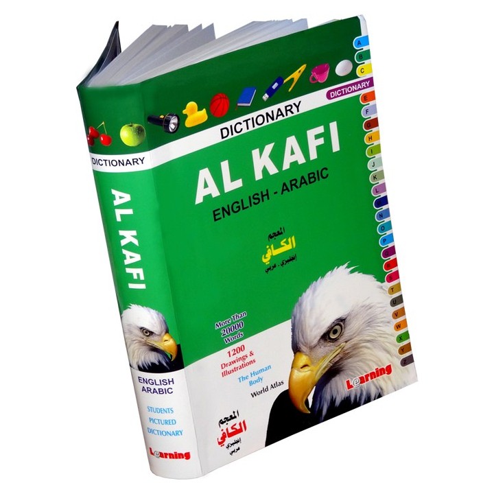 Kafi Dictionary Eng/Arabic قاموس الكافي | Buy Hardback Book Now