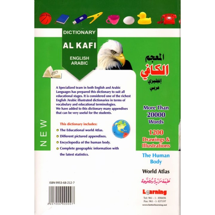 Kafi Dictionary Eng/Arabic قاموس الكافي | Buy Hardback Book Now