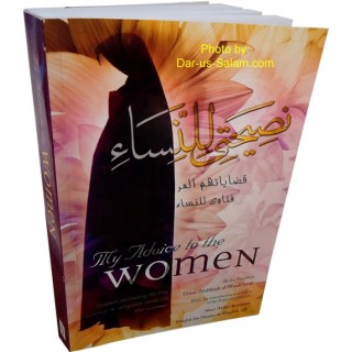 My Advice to the Women نصيحتي للنساء | Order at Dar-us-Salam